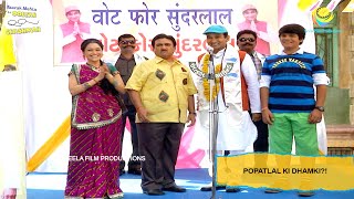 Sunderlal ka Election Rally  Taarak Mehta Ka Ooltah Chashmah I तारक मेहता  Ep 1399 [upl. by Reniti227]