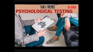 PSYCHOLOGICAL TESTING concept [upl. by Mochun]