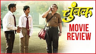 Chumbak Movie Review  Swanand Kirkire Sahil Jadhav amp Sangram Desai  Marathi Film 2018 [upl. by Leunamne]