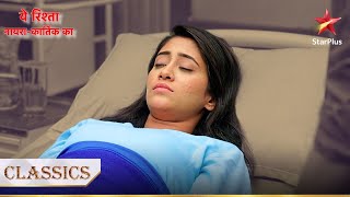 Naira ka operation hua successful  Yeh Rishta  Naira Kartik Ka [upl. by Ardelis536]