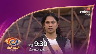 ಐಶ್ವರ್ಯ ಈಗ ನರಕ ನಿವಾಸಿ ಜಗದೀಶ್‍‍ಗೆ ಖುಷಿಯೋ ಖುಷಿ [upl. by Neetsuj]