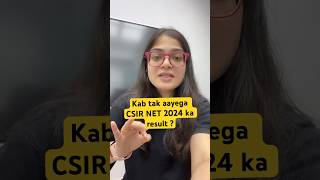 Kab tak aayega CSIR NET July 2024 ka result  csirnet2024 result shorts [upl. by Blanca]