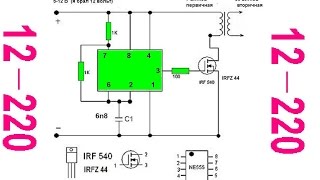 Преобразователь 12 220 на микросхеме NE555 и транзисторе IRFZ44 [upl. by Nyrol329]