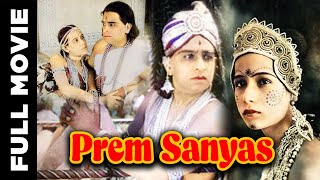 Prem Sanyas 1925 Full Movie  प्रेम संन्यास  Himanshu Rai Seeta Devi [upl. by Seamus]