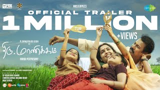 ThiruManickam  Official Trailer  Samuthirakani  Bharathiraja  Nanda Periyasamy [upl. by Caprice]