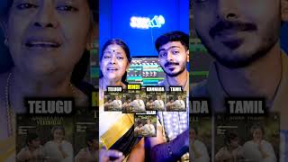 Angu Vaana Konilu in 5 Languages with AMMA 🎤🎶 [upl. by Yruj]