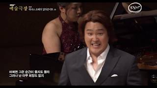 Languir per una bella 그녀를 향하는 한숨 quotL Italiana in Algeri 알제리의 이탈리아인quot l Tenor Konu KIM 테너 김건우 [upl. by Hareema]