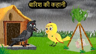 गर्मी की छुट्टियां  Mom Chidiya wala Cartoon  Tuni Chidiya ka Cartoon  Hindi Kahaniya Chichu TV [upl. by Gnut]