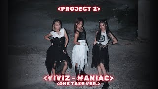 VIVIZ 비비지  MANIAC DANCE COVER VIDEO ONE TAKE VER by TEAM CODE from Manado Indonesia [upl. by Vano]