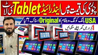 Tablets price in Pakistan  90 Discount on tablets  Tab wholesale  Gaming Tablets [upl. by Meldoh271]