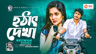 Hotath Dekha  হঠাৎ দেখা  Tawsif Mahbub  Mithila  Bangla Natok Song 2022 [upl. by Peckham257]