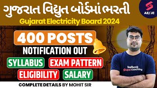 Gujarat Electricity Board Recruitment 2024  ગુગુજરાત વિદ્યુત બોર્ડમાં ભરતી 2024 [upl. by Kerwinn8]