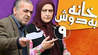 سریال خانه به دوش  قسمت 9  Serial Khane Be Doosh  Part 9 [upl. by Nilerual53]