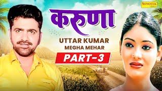 Dhakad Chhora  Uttar kumar  Karuna करुणा Megha Mehar  Haryanvi Dehati Film 2024  Chanda Cinema [upl. by Euridice536]