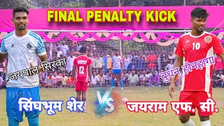 Final Penalty Kick  Singhbhum Sher 🆚 Jairam FCBanapada  Khairpal Football Tournament 2024 [upl. by Hawthorn]