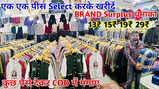 ब्रांड का लॉट Export surplus Delhi  Export surplus  Export surplus wholesale  winter Collection [upl. by Assila]