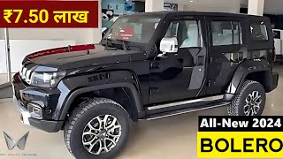 New Mahindra Bolero 2024 Top Model🔥 Only ₹750 Lakh  Bolero 2024 Model Price Bolero 2024 Model [upl. by Nuris]