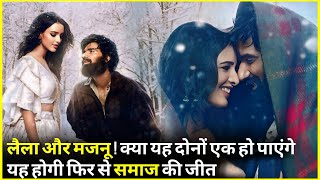 Laila Majnu Movie Explained In Hindi  Laila Majnu Movie Ending Explained  Passionate Love Story [upl. by Akissej]