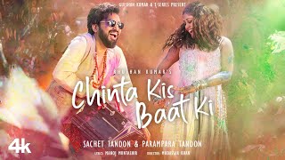 Chinta Kis Baat Ki Song Sachet Tandon  Parampara Tandon  Manoj Muntashir  Bhushan Kumar [upl. by Callean853]