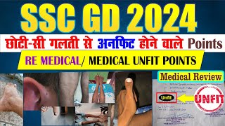 SSC GD 2024 II Re medical  Medical Unfit Points II ssc gd review II review today I Medical Part 18 [upl. by Youngman]