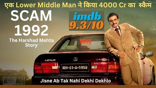 Indias Bigest Scam 1992 The Harshad Mehta Story Explained In Hindi  summarized hindi [upl. by Kazim]