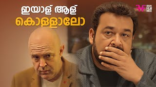 എല്ലാം കമ്പ്യൂട്ടർ ഗ്രാഫിക്‌സ് ആണെന്ന് പറയാം  movie  comedy  trending  movie scenes  Peruchazhi [upl. by Anala]