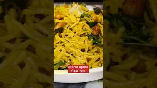 Shevai Upma शेवई उपमा shortsउपमाupmaytviralfooddeepaskitchenviralshorttrendingytviral [upl. by Melborn133]