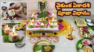 Vaikunta Ekadasi Pooja Vidhanam  Mukkoti Ekadashi 2023  Uttara Dwara Darshanam [upl. by Kuth173]