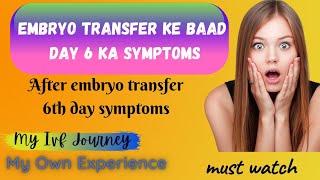 embryo transfer ke baad day 6 ka symptoms  after embryo transfer day 6 symptoms [upl. by Dobson]