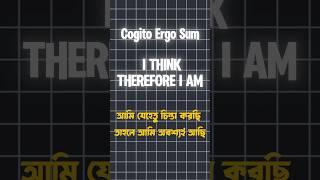 Cogito Ergo Sum philosophy philosopher renedescartes [upl. by Sonnie403]