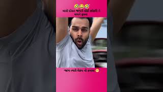 daba page karo doro face goro goro Tame Gami Re Gayo Cho status gujarati shortvideo [upl. by Airdnahs576]