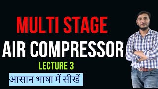 Multi stage compressor  Thermodynamics [upl. by Ervin989]