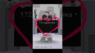 Спасибо вас так много💗💗 пидиди roblox мм2 аниме роблокс мардермистери люблю вас [upl. by Aidua556]