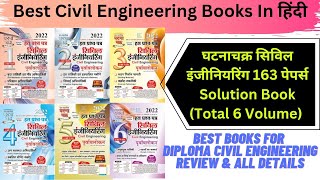 Best Civil Engineering Practice Question Book हिंदी मे GhatnaChakra 6 Volume 163 PreviousYear Paper [upl. by Aynos]