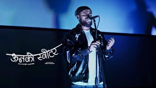 Sujan Chapagain Live  ऊनको स्वीटर The Woolen Sweater Film OST  Artmandu Productions [upl. by Ancel]