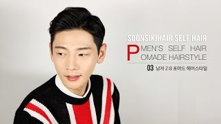 English Submens hair pomade hairstyle parted 28 [upl. by Ciredec]