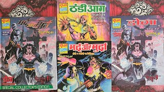 RAJ COMICS DOGA ANTHONY DWINAYAK 1 ALL VARIANTS COMPARE AND DETAILED REVIEW RAJCOMICS HINDICOMICS [upl. by Enelear941]