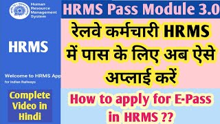 HRMS me e Pass ke liye apply kaise kare  How to apply for e Pass in HRMS  hrms pass apply [upl. by Hermes]