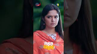 নিলয়ের গার্লফ্রেন্ড যখন অন্যের বউ  Gorur Dakter  NiloyHeme  Global Shorts Clip [upl. by Chapland619]