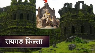 Raigad Fort रायगड किल्ला  Historical Places of Maharashtra [upl. by Ahsemrak717]