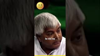 रेल का खेल Lalu😎 VS 👰Mamata सांसद में जम कर हुआ बहिष हुई laluprasadyadav laluyadav mamtabanerjee [upl. by Nylarak341]