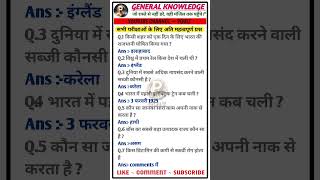 ALL QUESTION MOST IMPORTANT QUESTIONAND ANSWERS UPSE NDA CDS questionindian ssc [upl. by Rogergcam220]