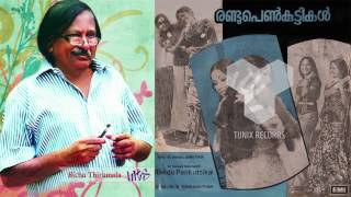 Sruthi Mandalam  RANDU PENKUTTIKAL  Bichu Thirumala  MSViswanathan  Jayachandran  1977 [upl. by Iadam]