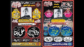 Live Majlis E Aza 15 November 2024  Imam Bargah Jageer e Ali Akbar Daniyala [upl. by Stacey]