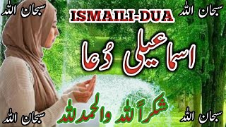 Ismaili Prayer  اسماعیلی دعا  Ismaili Dua  Alhamdu Lillah [upl. by Frederik]