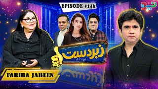 Zabardast With Wasi Shah  Fariha Jabeen  Ep 146  06 Dec 2024  Neo News [upl. by Einahpetse717]