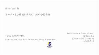 【吹奏楽】オーボエと小編成吹奏楽のための小協奏曲 Concertino  for Solo Oboe and Wind Ensemble [upl. by Dust]