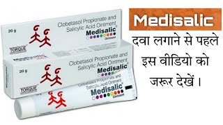 Medisalic Ointment  Clobetasol Propionate and Salicylic Acid Ointment  Medisalic Cream [upl. by Yartnoed500]