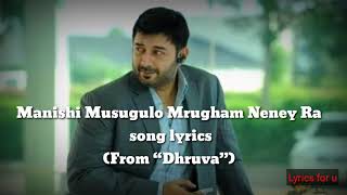 Manishi musugulo song lyrics from [upl. by Yraek]