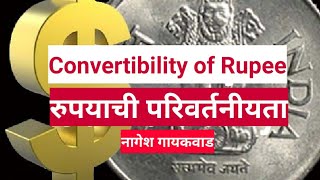 Convertibility of Rupee  रुपयाची परिवर्तनीयता  चालू आणि भांडवली खात्यावरील परिवर्तनीयता म्हणजे काय [upl. by Llevart]